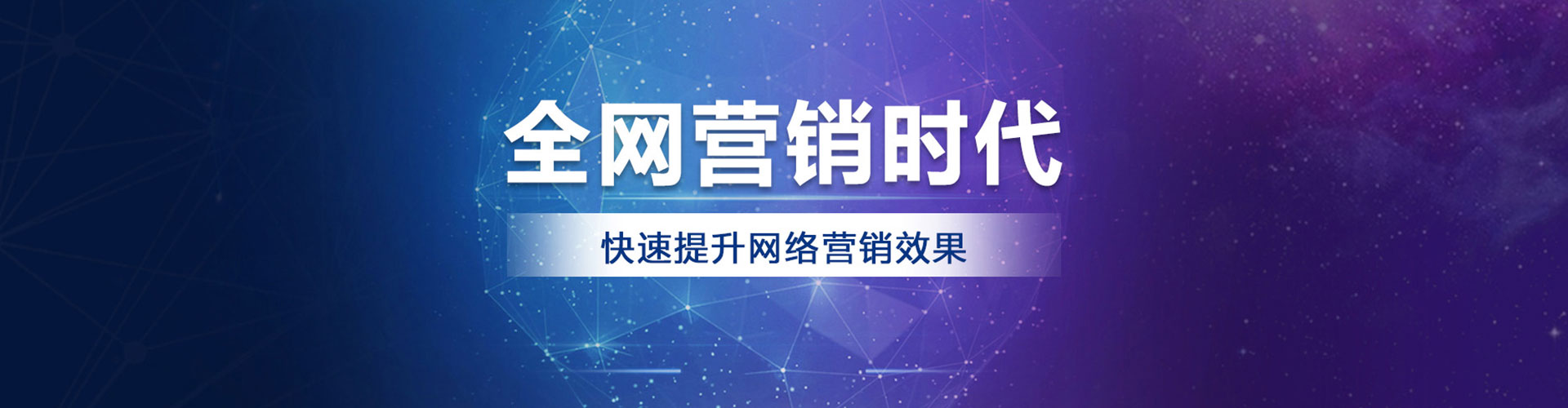 富锦网络推广开户
